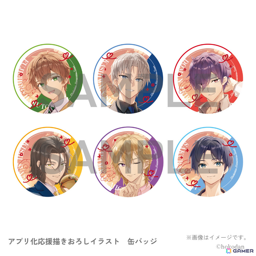 アプリ化応援描きおろしイラスト 缶バッジ(全6種)