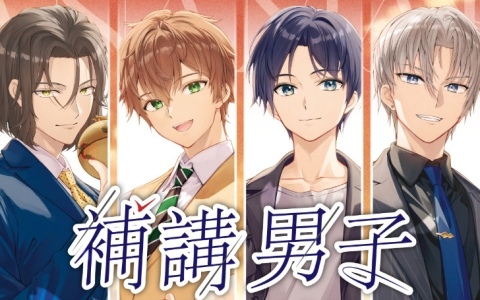 「補講男子」の作業アプリ「はなまるタイマー」開発へ向けたクラウドファンディングが6月27日よりソレオスで開催！