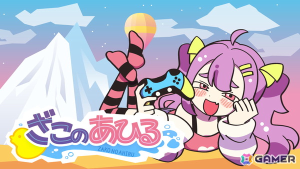 「ざこのあひる」のデジタルサウンドトラック＆ボイスコレクションが配信！ヒロイン・須垣メアリー（CV：山田じぇみ子）主演のASMRもの画像1