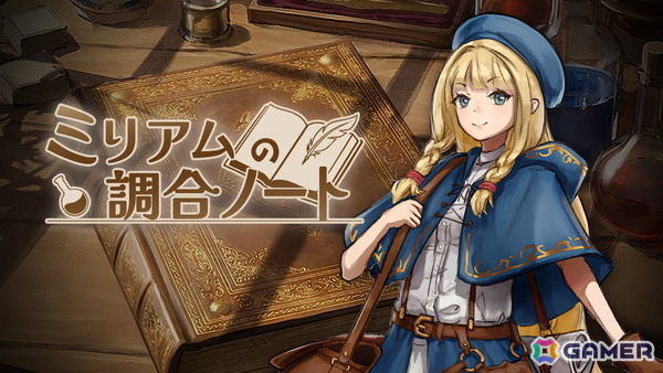 10日ごとに変わる法則を読み解くローグライト推理パズル「ミリアムの調合ノート」のSteamストアページが公開！の画像1