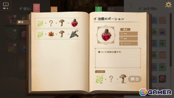 10日ごとに変わる法則を読み解くローグライト推理パズル「ミリアムの調合ノート」のSteamストアページが公開！の画像6