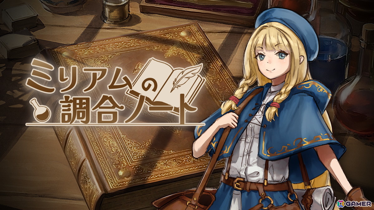 10日ごとに変わる法則を読み解くローグライト推理パズル「ミリアムの調合ノート」のSteamストアページが公開!の画像
