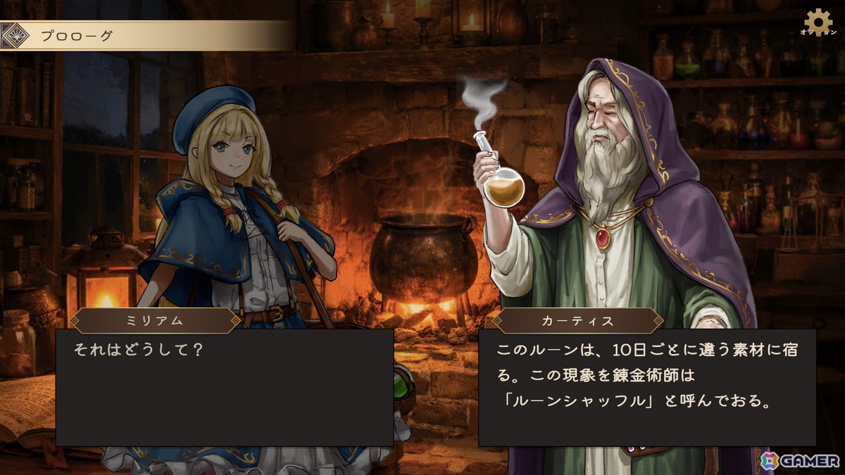 10日ごとに変わる法則を読み解くローグライト推理パズル「ミリアムの調合ノート」のSteamストアページが公開!の画像
