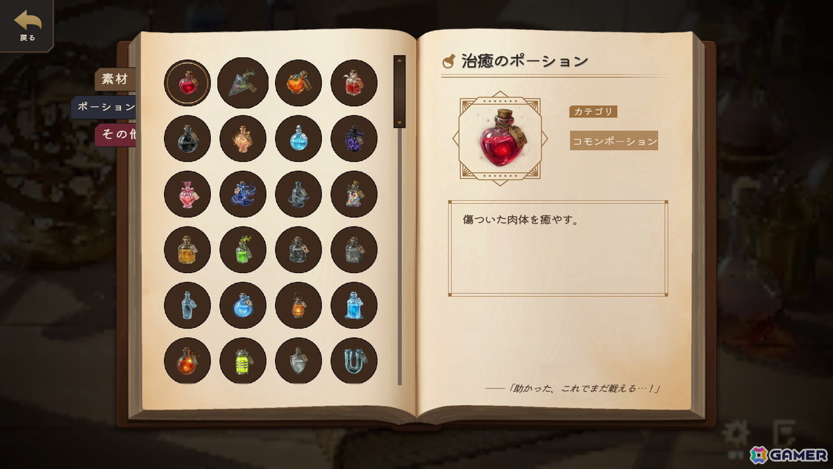 10日ごとに変わる法則を読み解くローグライト推理パズル「ミリアムの調合ノート」のSteamストアページが公開!の画像