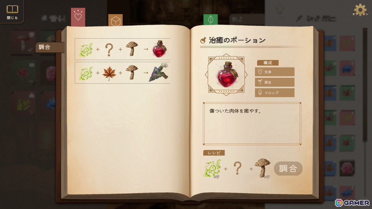 10日ごとに変わる法則を読み解くローグライト推理パズル「ミリアムの調合ノート」のSteamストアページが公開!の画像