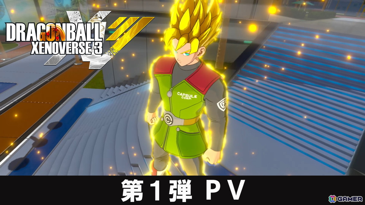 「ドラゴンボール ゼノバース3」主人公が所属するGS戦隊や仲間たちの姿をチェック!新たなバトルアクション「ソウルチェンジ」によるバトルシーンもの画像