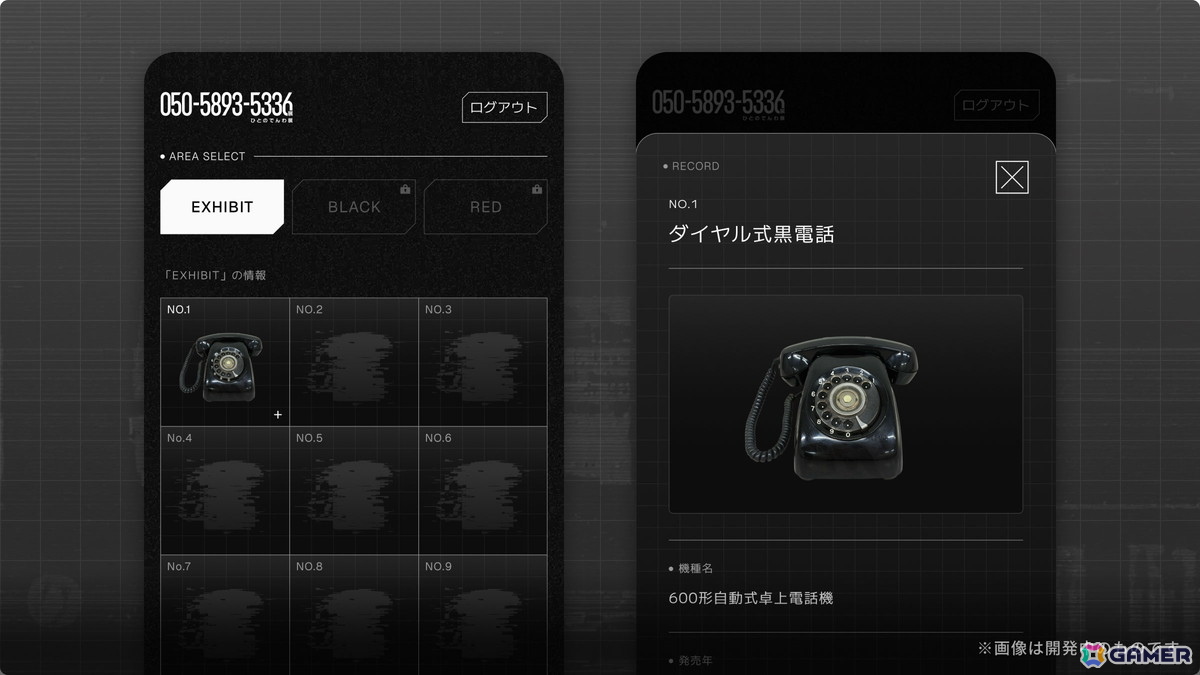 「時空のテレホンカード」で電話機に残された音声を聞く日常侵蝕型イベント「050-5893-5336展」のチケット一般販売が開始!望月けいさんによるキービジュアルもの画像
