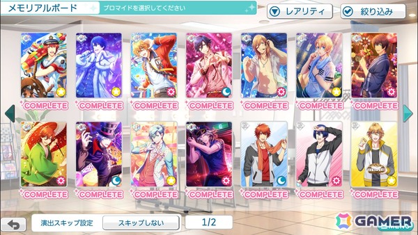 Switch版「うたの☆プリンスさまっ♪ Shining Live」が12月17日に発売！アプリ版6年以上分のコンテンツを楽しめる「メモリアルパック」も同時発売の画像8