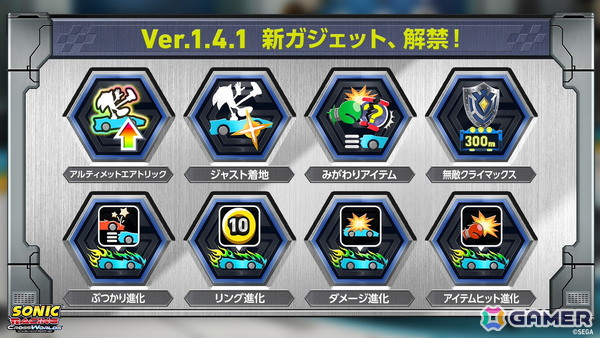 「ソニックレーシング クロスワールド」にクラシックソニックが参戦！8月にはアクセル、9月にはアミーゴも登場の画像13