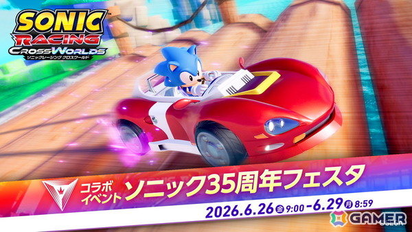 「ソニックレーシング クロスワールド」にクラシックソニックが参戦！8月にはアクセル、9月にはアミーゴも登場の画像9