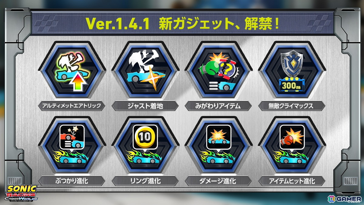 「ソニックレーシング クロスワールド」にクラシックソニックが参戦！8月にはアクセル、9月にはアミーゴも登場の画像