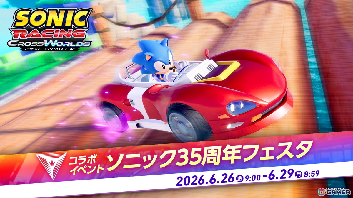 「ソニックレーシング クロスワールド」にクラシックソニックが参戦！8月にはアクセル、9月にはアミーゴも登場の画像