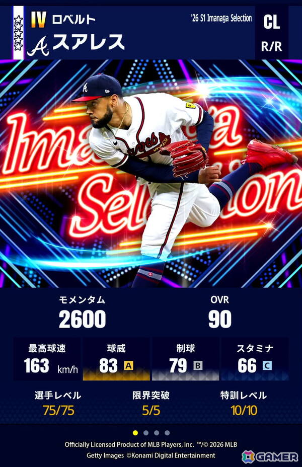 「メジャスピ」今永昇太選手が選出したMLB選手と本人の計15名が登場する「今永セレクション」が開催!パートナーアスリートにも就任の画像10