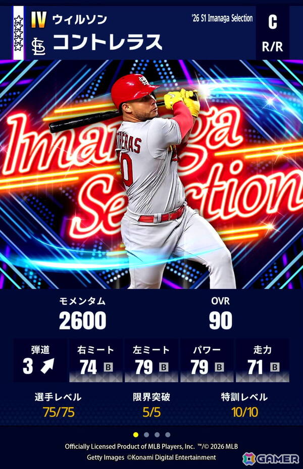 「メジャスピ」今永昇太選手が選出したMLB選手と本人の計15名が登場する「今永セレクション」が開催!パートナーアスリートにも就任の画像12