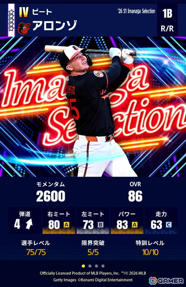 「メジャスピ」今永昇太選手が選出したMLB選手と本人の計15名が登場する「今永セレクション」が開催!パートナーアスリートにも就任の画像2