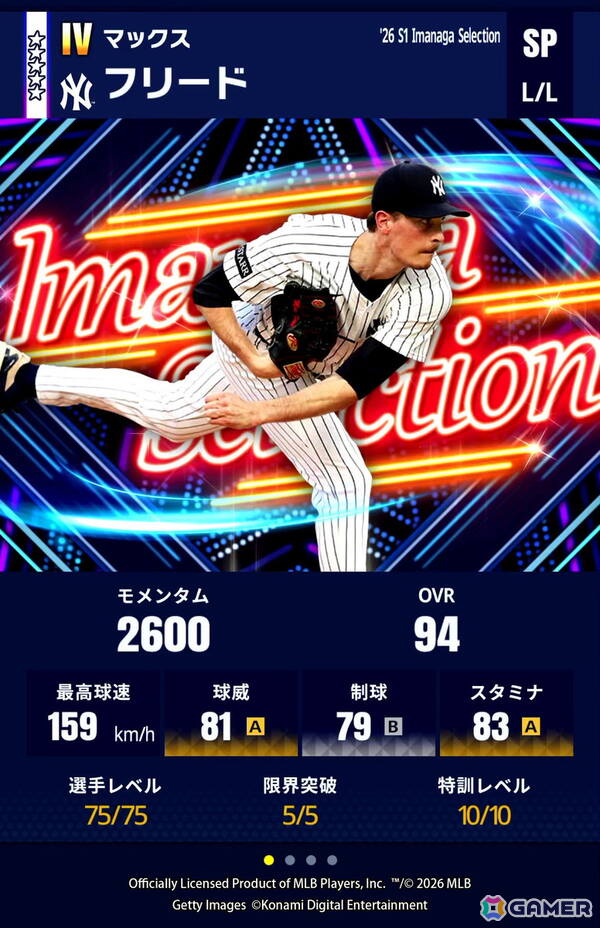 「メジャスピ」今永昇太選手が選出したMLB選手と本人の計15名が登場する「今永セレクション」が開催!パートナーアスリートにも就任の画像3