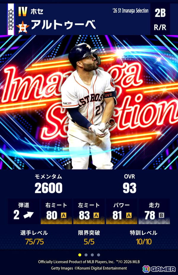 「メジャスピ」今永昇太選手が選出したMLB選手と本人の計15名が登場する「今永セレクション」が開催!パートナーアスリートにも就任の画像6