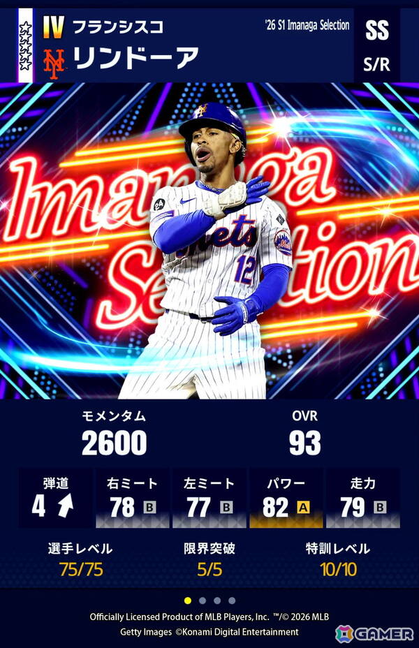 「メジャスピ」今永昇太選手が選出したMLB選手と本人の計15名が登場する「今永セレクション」が開催!パートナーアスリートにも就任の画像9