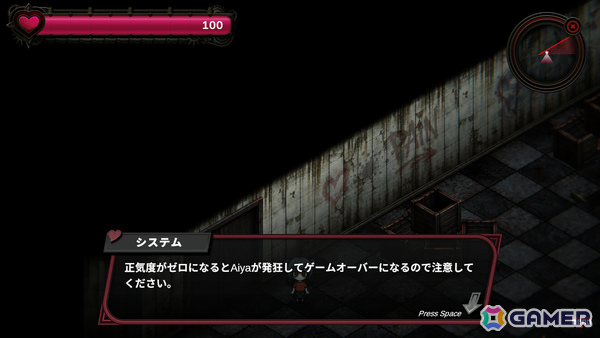 じっくり遊ぶ探索ホラーからリズムバトルへ一転するADV「Aiya Desire」体験版が配信!第1階層のボス戦までプレイ可能の画像