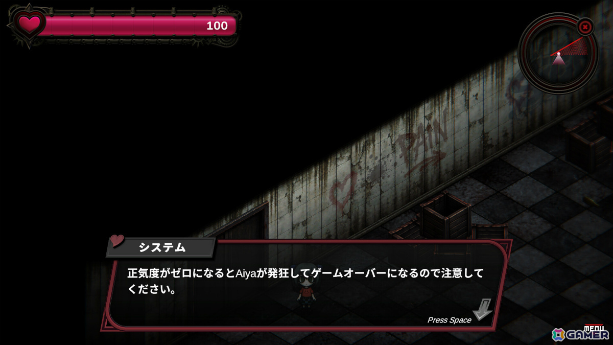 じっくり遊ぶ探索ホラーからリズムバトルへ一転するADV「Aiya Desire」体験版が配信！第1階層のボス戦までプレイ可能の画像11