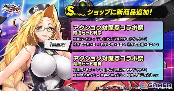 「対魔忍RPG」エミリー・シモンズ、久遠寺・R・スピカがSR排出率2倍のアクション対魔忍コラボ祭ガチャに登場！の画像10