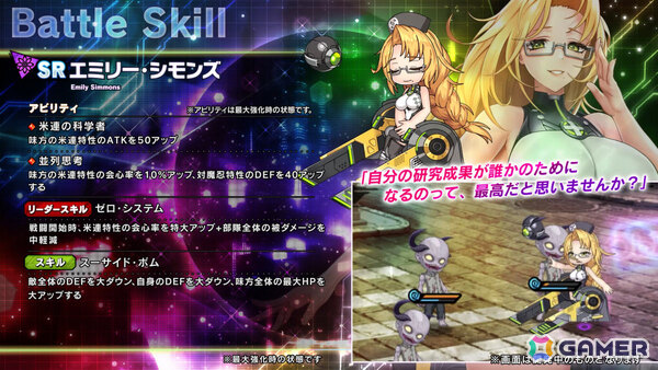 「対魔忍RPG」エミリー・シモンズ、久遠寺・R・スピカがSR排出率2倍のアクション対魔忍コラボ祭ガチャに登場！の画像4