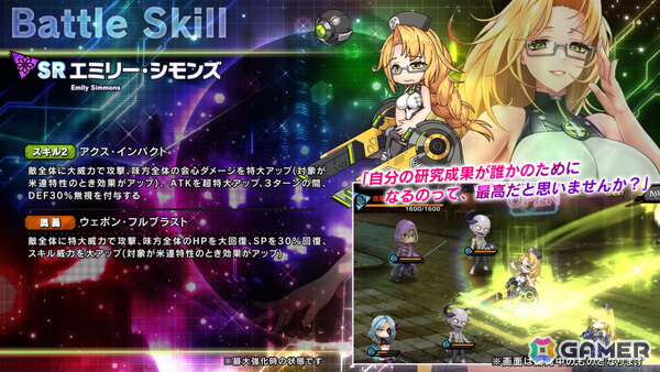 「対魔忍RPG」エミリー・シモンズ、久遠寺・R・スピカがSR排出率2倍のアクション対魔忍コラボ祭ガチャに登場！の画像5