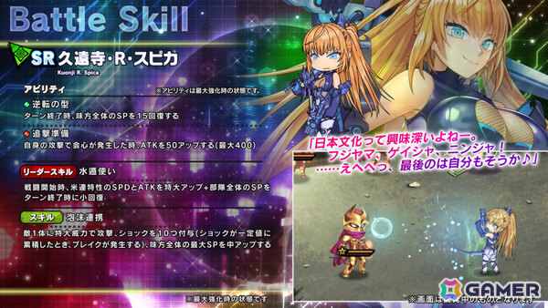 「対魔忍RPG」エミリー・シモンズ、久遠寺・R・スピカがSR排出率2倍のアクション対魔忍コラボ祭ガチャに登場！の画像8