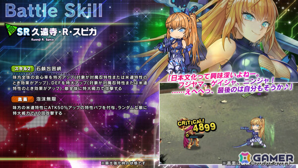 「対魔忍RPG」エミリー・シモンズ、久遠寺・R・スピカがSR排出率2倍のアクション対魔忍コラボ祭ガチャに登場！の画像9