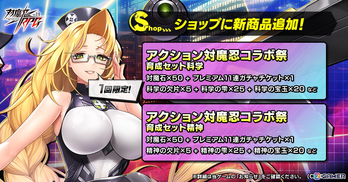 「対魔忍RPG」エミリー・シモンズ、久遠寺・R・スピカがSR排出率2倍のアクション対魔忍コラボ祭ガチャに登場!の画像