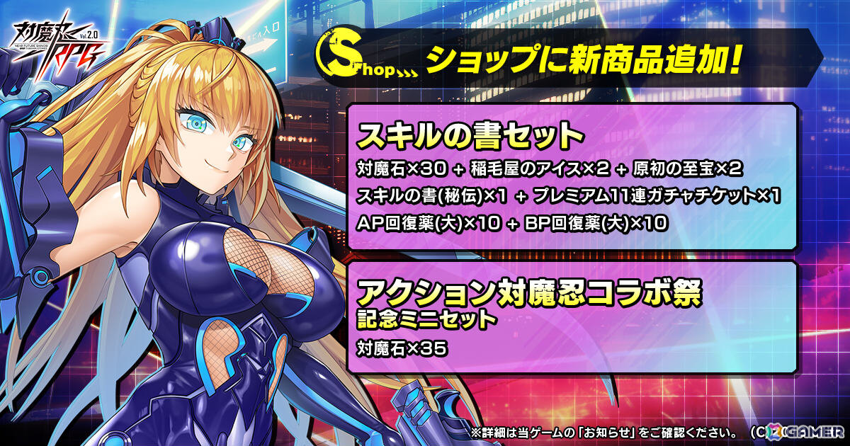 「対魔忍RPG」エミリー・シモンズ、久遠寺・R・スピカがSR排出率2倍のアクション対魔忍コラボ祭ガチャに登場!の画像