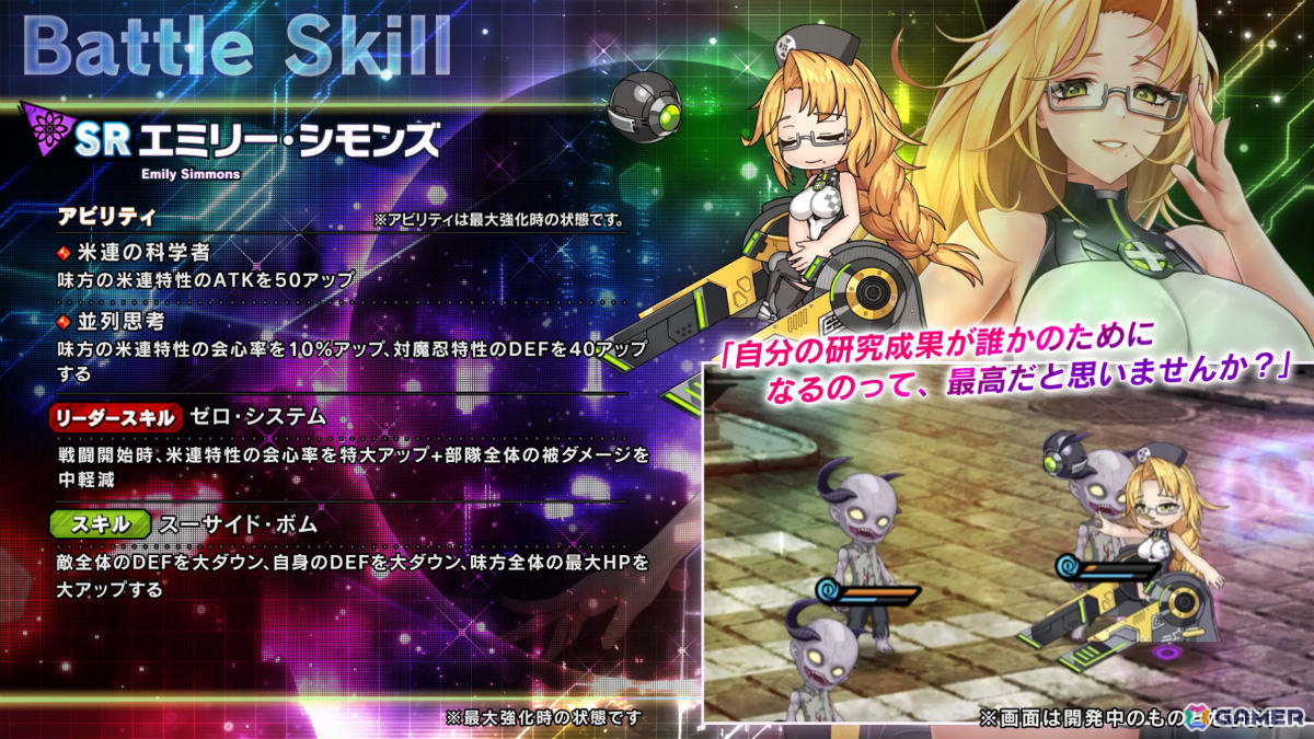スキル詳細1
