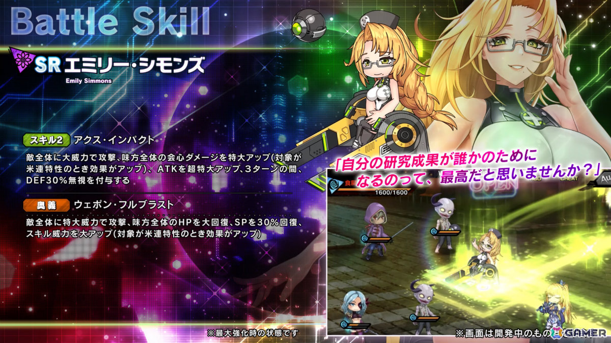 スキル詳細2