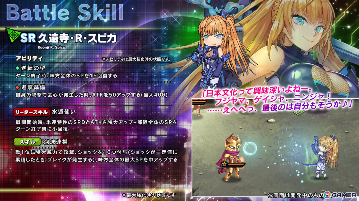 スキル詳細1