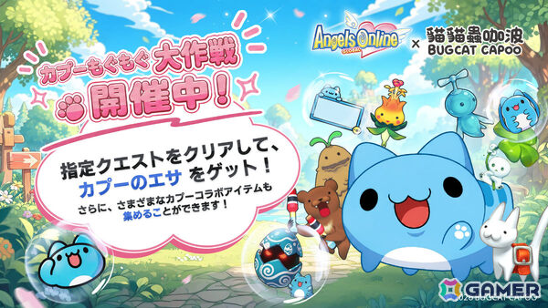 MMORPG「エンジェルズオンライン グローバル」正式サービスが開始！キュートな2Dファンタジー世界で国境を越えた協力プレイを楽しもうの画像2