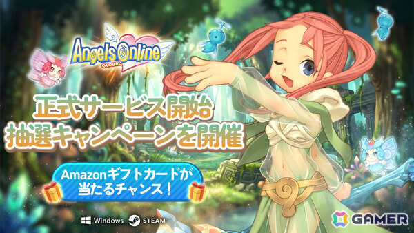 MMORPG「エンジェルズオンライン グローバル」正式サービスが開始！キュートな2Dファンタジー世界で国境を越えた協力プレイを楽しもうの画像4