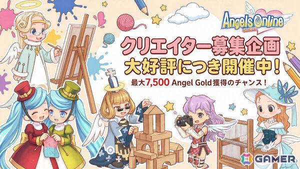 MMORPG「エンジェルズオンライン グローバル」正式サービスが開始！キュートな2Dファンタジー世界で国境を越えた協力プレイを楽しもうの画像5