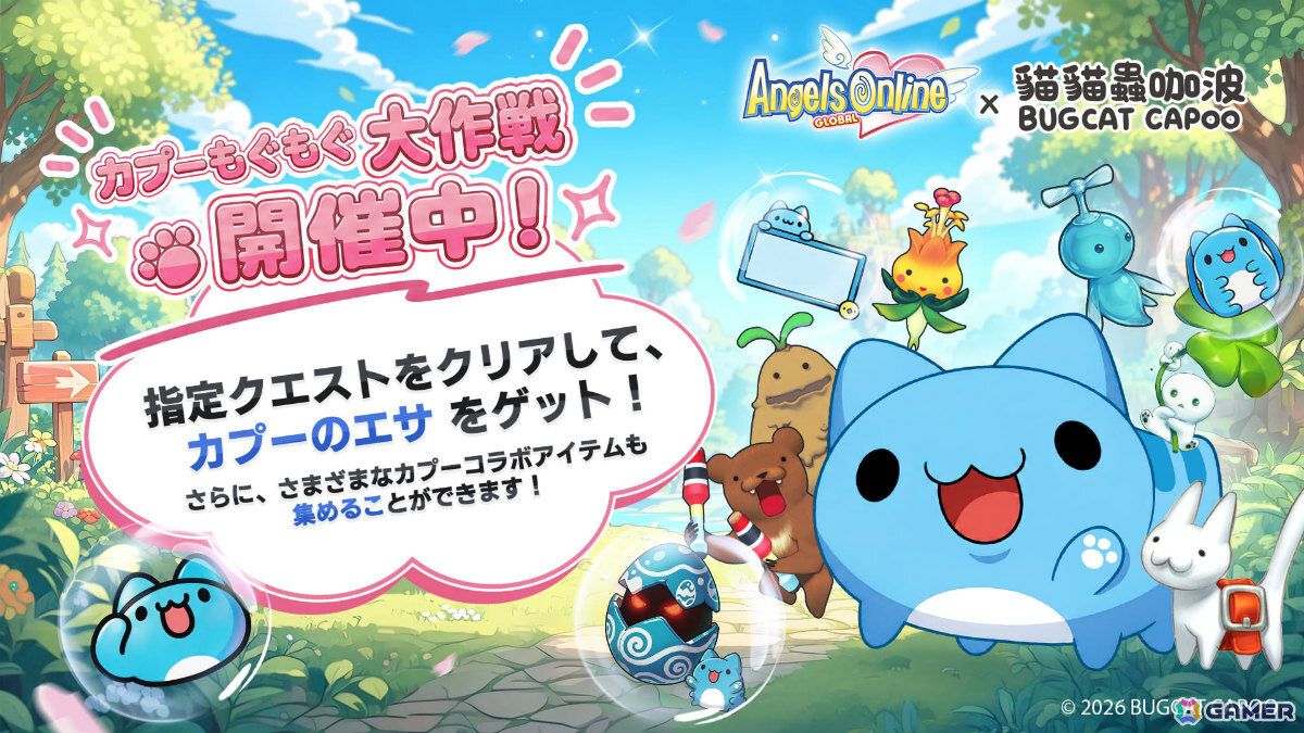 MMORPG「エンジェルズオンライン グローバル」正式サービスが開始!キュートな2Dファンタジー世界で国境を越えた協力プレイを楽しもうの画像