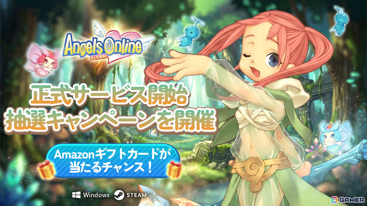 MMORPG「エンジェルズオンライン グローバル」正式サービスが開始!キュートな2Dファンタジー世界で国境を越えた協力プレイを楽しもうの画像