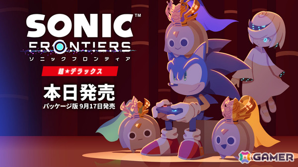 「ソニックフロンティア」Switch 2版が配信！他機種版の無料アップデートやDLC、デジタルデラックス特典を収録した超・デラックス版の画像1