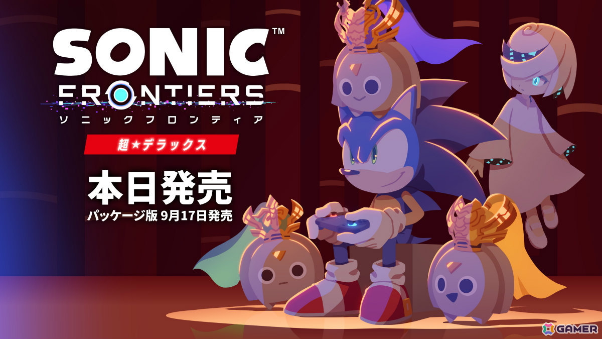 「ソニックフロンティア」Switch 2版が配信!他機種版の無料アップデートやDLC、デジタルデラックス特典を収録した超・デラックス版の画像