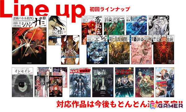 TRPGのルールブックがアプリ・ブラウザで読み放題！月額制サービス「Rulebook App」が6月26日にリリースの画像4