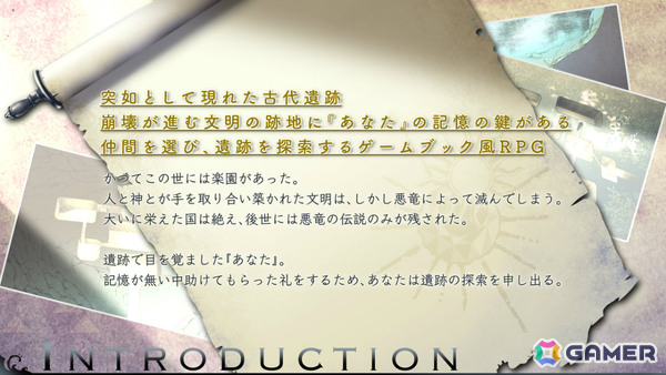 記憶を失った主人公となって仲間を選び遺跡を探索するゲームブック風RPG「AINOA -your tale-」が無料配信！の画像4