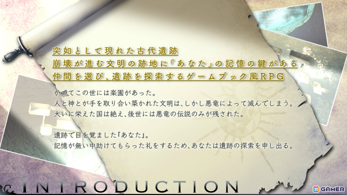 記憶を失った主人公となって仲間を選び遺跡を探索するゲームブック風RPG「AINOA -your tale-」が無料配信!の画像