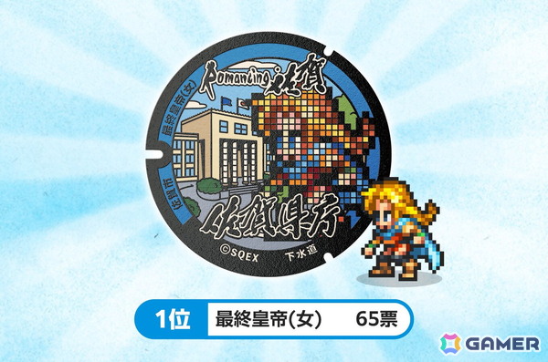 「ロマ佐賀2026」のクラファンが752万円を達成！「最終皇帝（女）」と「エレン」のマンホール設置が決定の画像4