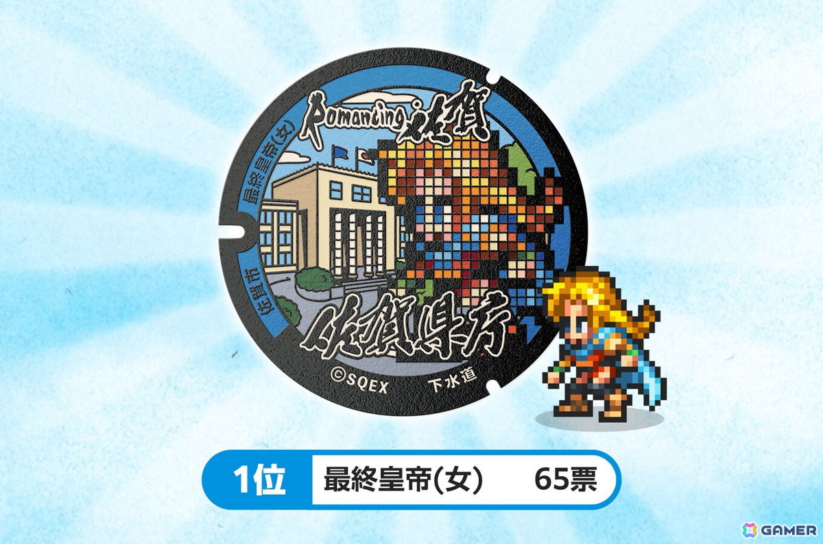 「ロマ佐賀2026」のクラファンが752万円を達成!「最終皇帝(女)」と「エレン」のマンホール設置が決定の画像
