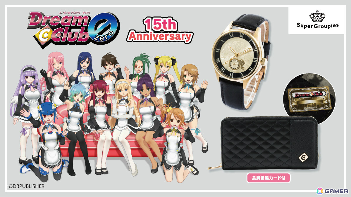 「ドリームクラブZERO」15周年を祝うSuperGroupiesとのコラボグッズが登場！クラブの外観がデザインされた腕時計や会員証風カード付き長財布がラインナップの画像