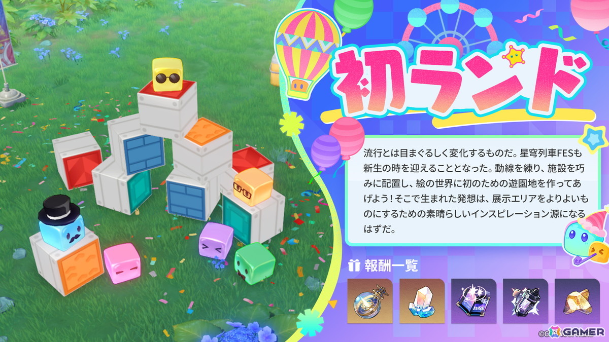 「崩壊:スターレイル」キュレネとファイノンが復刻登場!Ver.4.3後半がスタートの画像