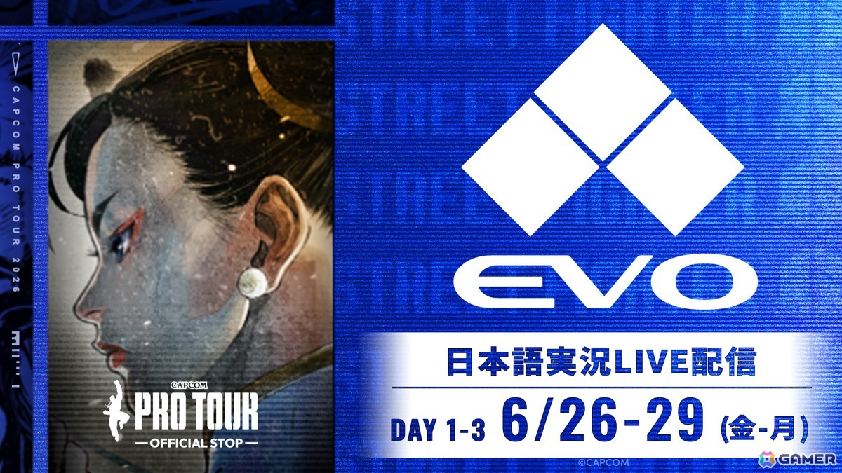 「Evo 2026」スト6部門の日本語実況ライブ配信が決定!6月26日より3日間にわたって放送の画像