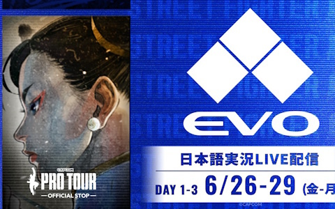 「Evo 2026」スト6部門の日本語実況ライブ配信が決定!6月26日より3日間にわたって放送